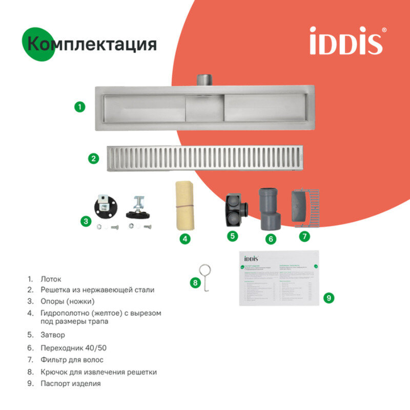 drenazhnyy-kanal-iddis-level-975a8sb10dz-80-sm-s-reshetkoy-hrom-10