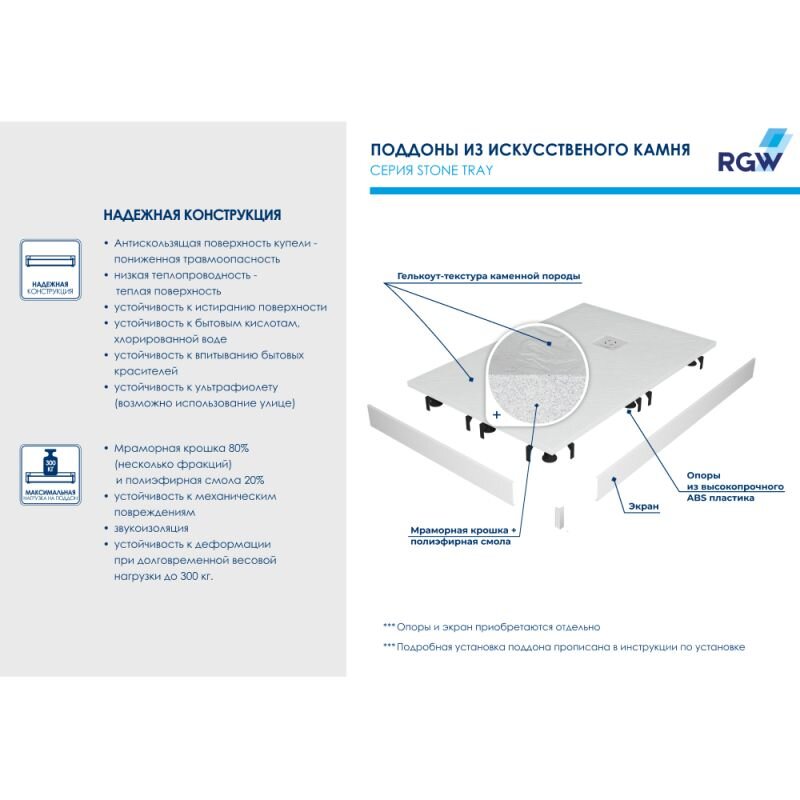 dushevoy-poddon-rgw-st-0088w-80-x-80-sm-kvadratnyy-iz-iskusstvennogo-kamnya-belyy-16152088-01-5