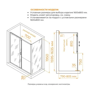 Душевой уголок RGW Passage PA-74 (PA-14 + Z-050-2) 410874168-11