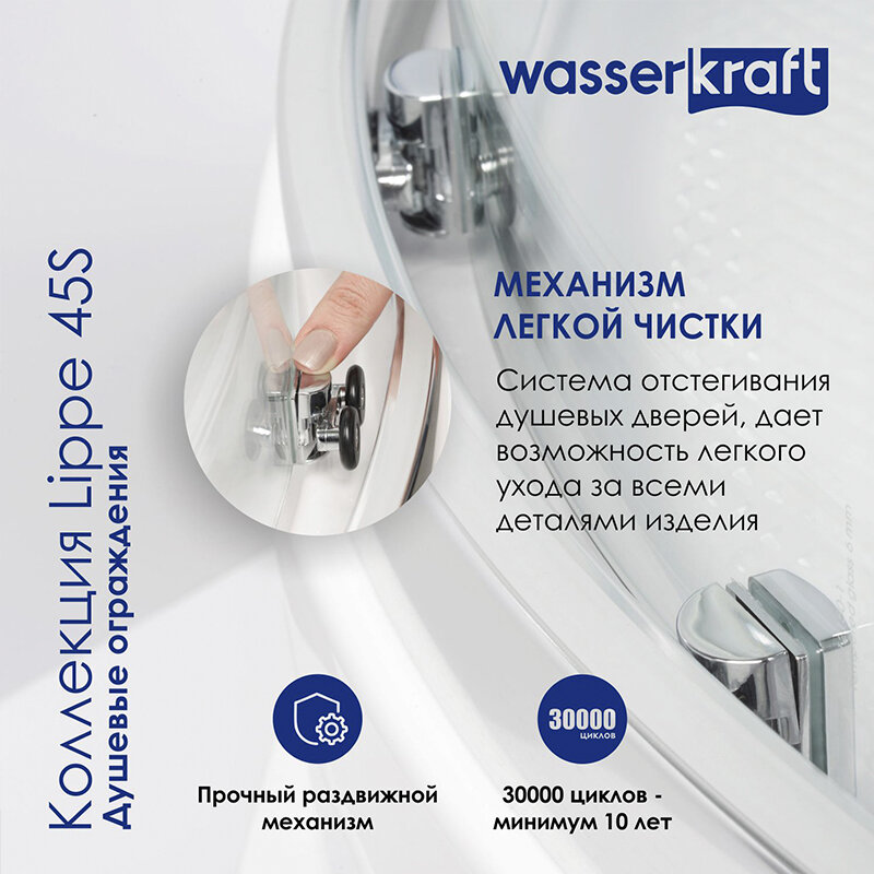 dushevoy-ugolok-wasserkraft-lippe-45s-45s47-150-h-80-sm-prozrachnoe-steklo-profil-serebristyy-4
