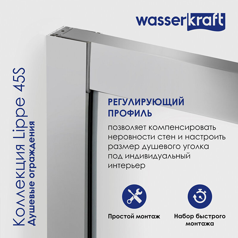 dushevoy-ugolok-wasserkraft-lippe-45s-45s47-150-h-80-sm-prozrachnoe-steklo-profil-serebristyy-5