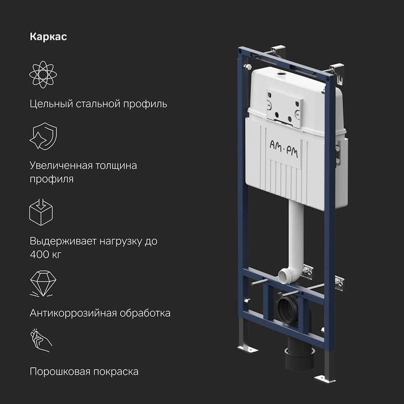installyatsiya-am.pm-masterfit-i012710-dlya-podvesnogo-unitaza-7