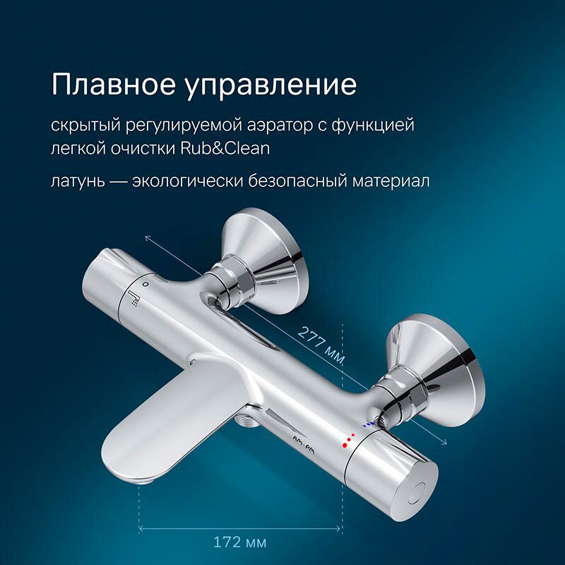 smesitel-am.pm-like-f8050000-dlya-vanny-i-dusha-termostaticheskiy-hrom-13