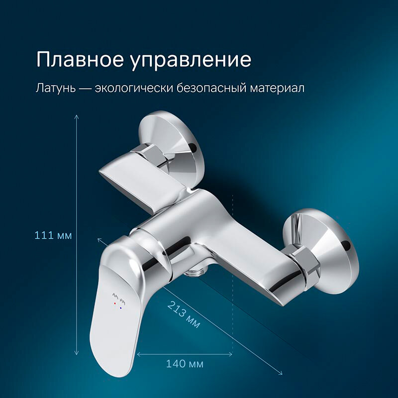 smesitel-am.pm-sunny-f85c20000-dlya-dusha-hrom-12