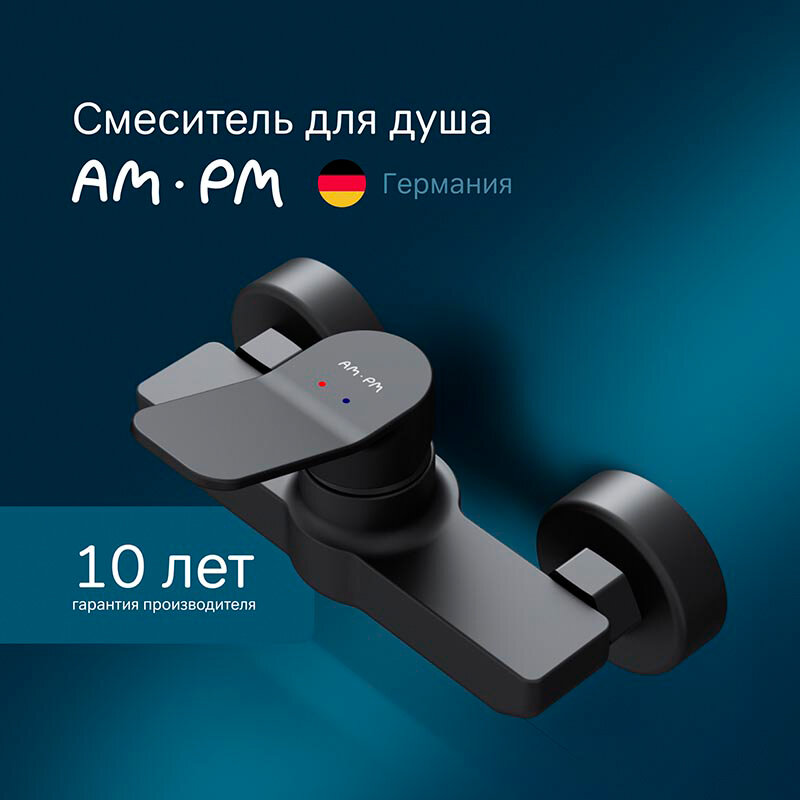 smesitel-am.pm-x-joy-f85a20022-dlya-dusha-chernyy-matovyy-10