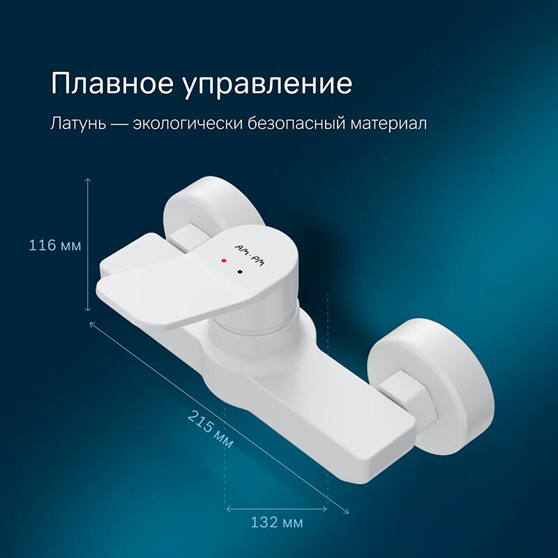 smesitel-am.pm-x-joy-f85a20033-dlya-dusha-belyy-matovyy-12