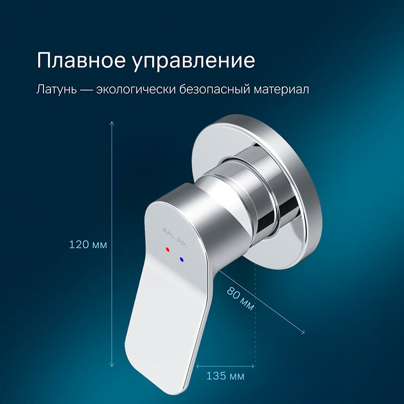 smesitel-am.pm-x-joy-f85a65000-dlya-dusha-na-1-potrebitelya-vstraivaemyy-hrom-14