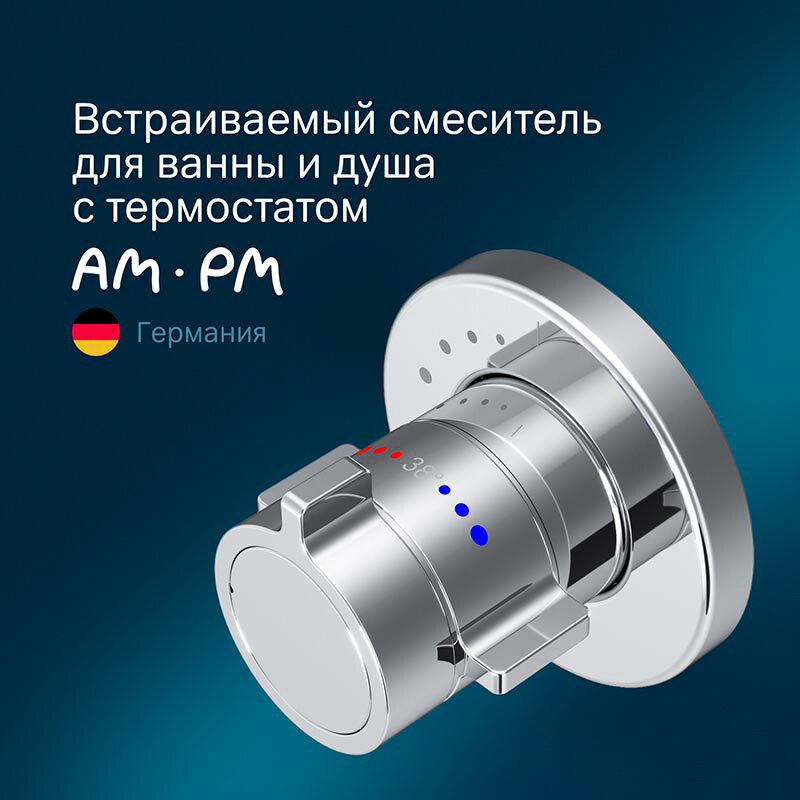 smesitel-am.pm-x-joy-f85a65600-dlya-dusha-na-1-potrebitelya-vstraivaemyy-termostaticheskiy-hrom-7