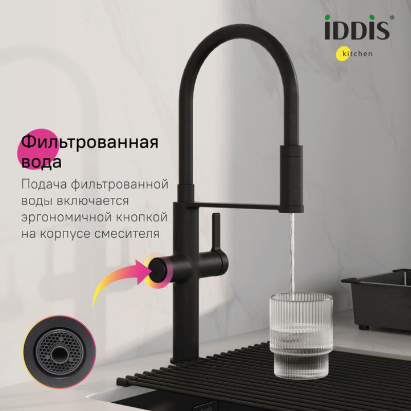 smesitel-dlya-kuhonnoy-moyki-iddis-ikon-iknblffi05-izliv-gibkiy-s-podklyucheniem-k-filtru-chernyy-matovyy-5