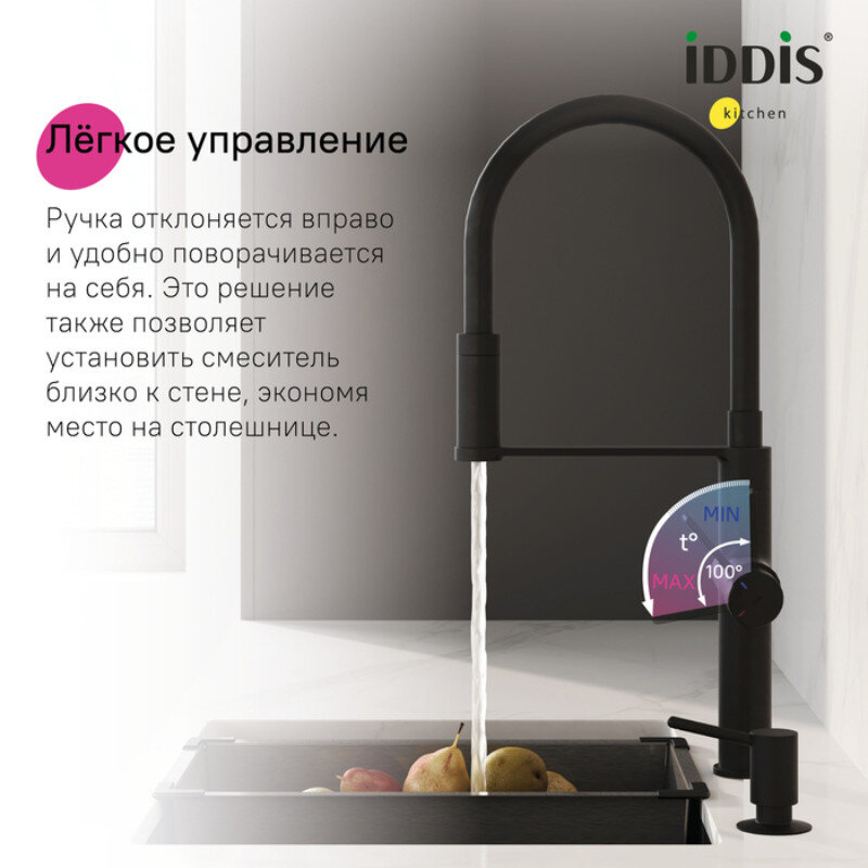 smesitel-dlya-kuhonnoy-moyki-iddis-ikon-iknblffi05-izliv-gibkiy-s-podklyucheniem-k-filtru-chernyy-matovyy-7