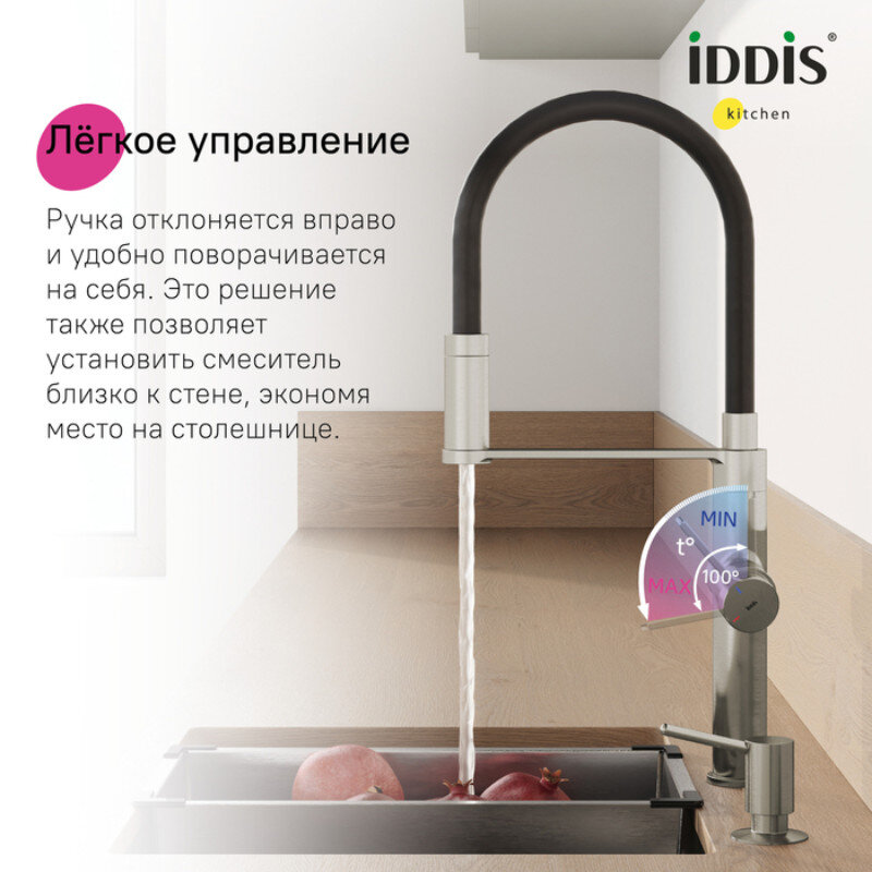smesitel-dlya-kuhonnoy-moyki-iddis-ikon-iknbnffi05-pvd-pokrytie-izliv-gibkiy-s-podklyucheniem-k-filtru-satin-6