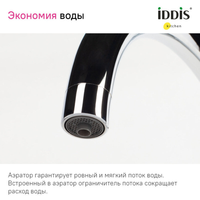 smesitel-dlya-kuhonnoy-moyki-iddis-pure-purmgfji05-pvd-pokrytie-s-kanalom-dlya-filtrovannoy-vody-zoloto-matovoe-7
