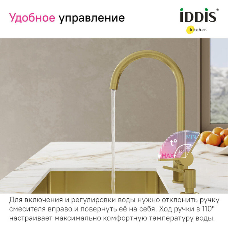 smesitel-dlya-kuhonnoy-moyki-iddis-pure-purmgfji05-pvd-pokrytie-s-kanalom-dlya-filtrovannoy-vody-zoloto-matovoe-8