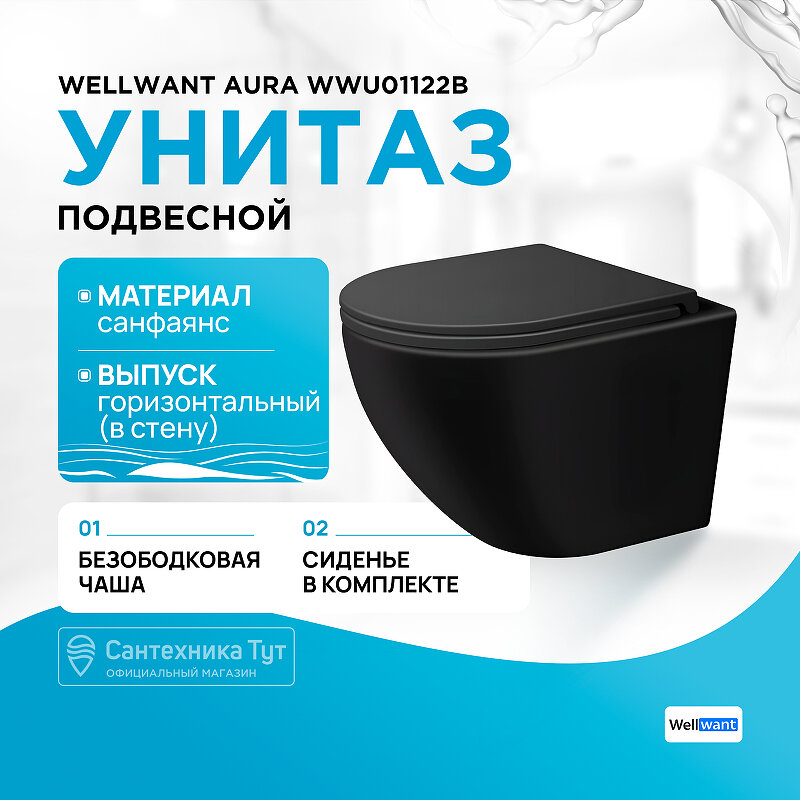 unitaz-podvesnoy-iddis-blanco-blar3bmi25-bezobodkovyy-sidene-mikrolift-chernyy-4