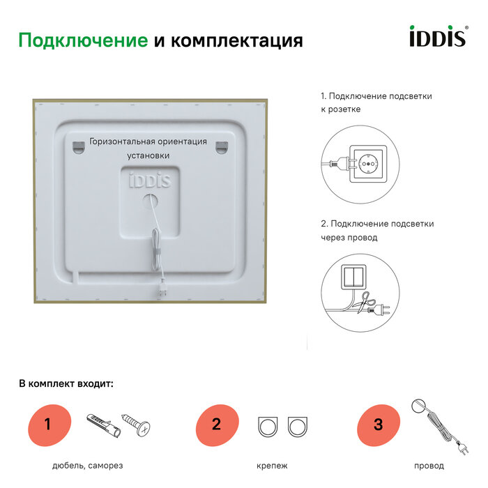 zerkalo-iddis-zodiac-zod8000i98-80-sm-c-podsvetkoy-6